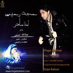 Madar · Hojat Rahimi
