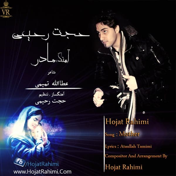 Madar · Hojat Rahimi