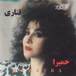 Bahar · Homayra