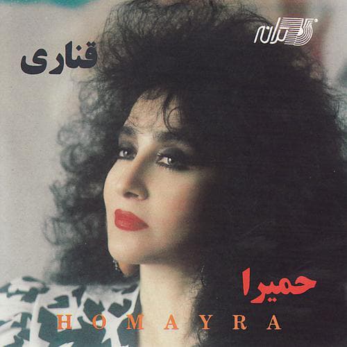Bahar · Homayra