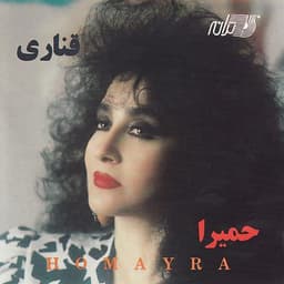 Kooch (Ft shamaizadeh) · Homayra