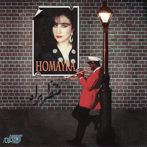 Montazer Be Rah · Homayra