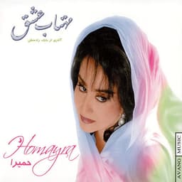 Pele Pele · Homayra