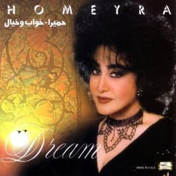 Rasmeh Zamouneh · Homayra