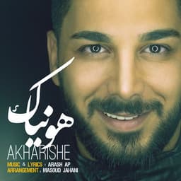 Akharishe · Hooniak