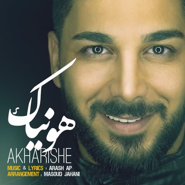 Akharishe · Hooniak