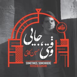Sometime, Somewhere · Hossein Kamani