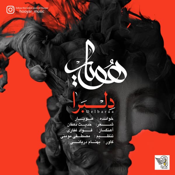 Delbara · Hoyar