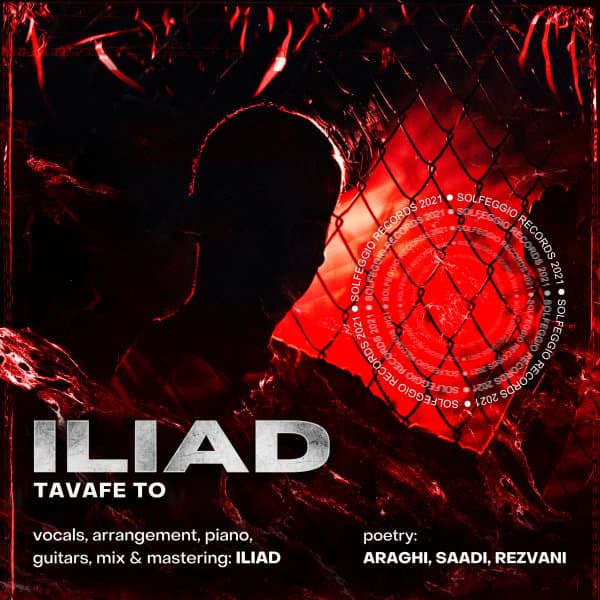 Tavafe To · Iliad