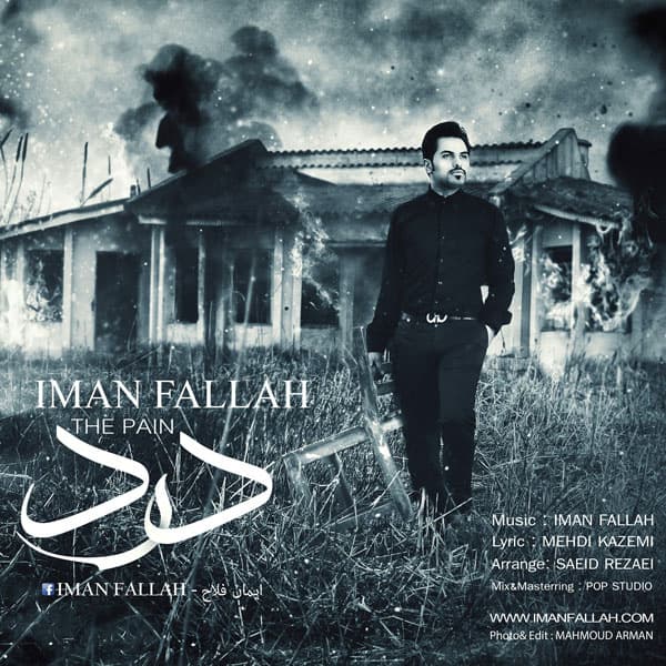 Dard · Iman Fallah