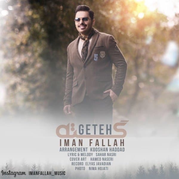 Geteh · Iman Fallah
