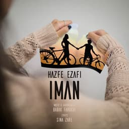Hazfe Ezafi · Iman Hoonam