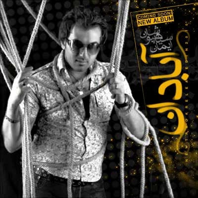 Abadan · Iman Siahpooshan