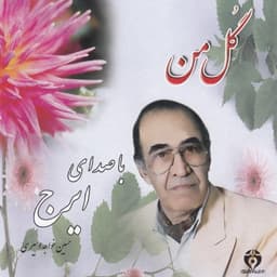 Zayandeh Rood · Iraj