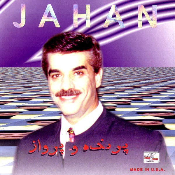 Hamkhooneh · Jahan