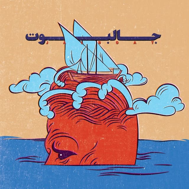 Mash · Jalboat
