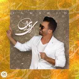 Ey Vay · Jamshid