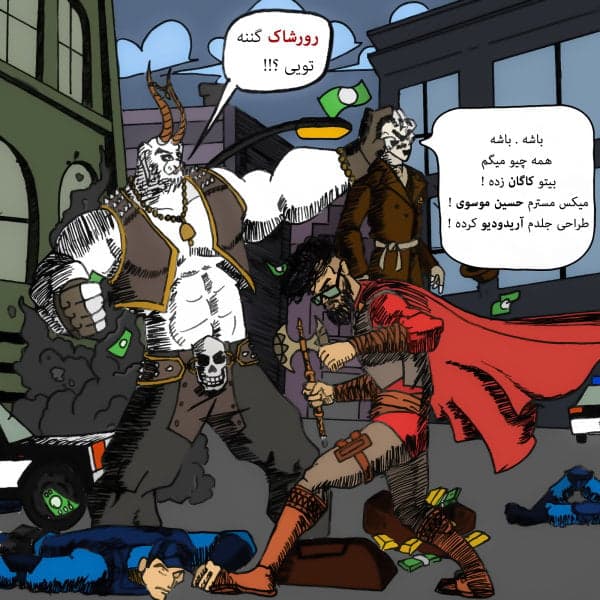 Rorschach · Jarshaa