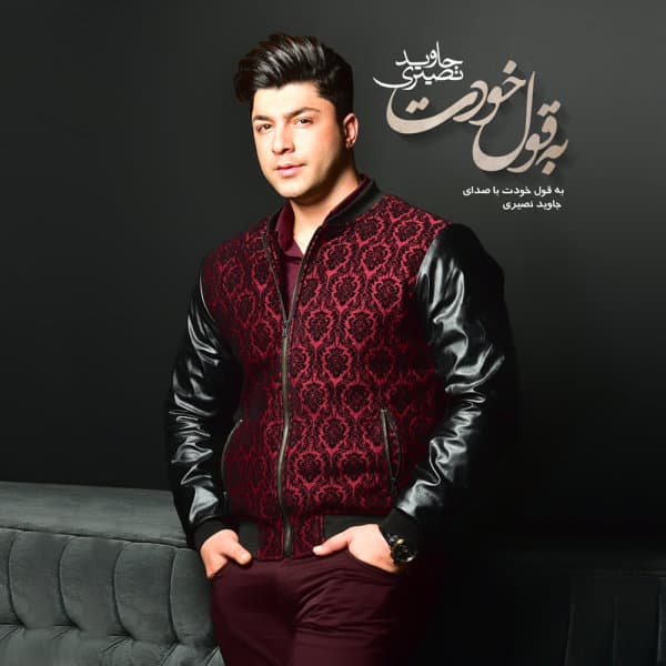 Khoda · Javid Nasiri