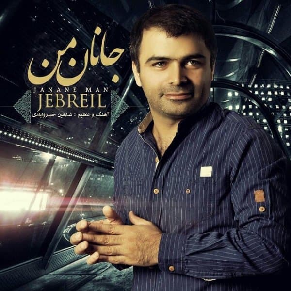 Janane Man · Jebreil