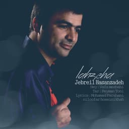 Lahzeha · Jebreil