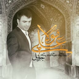 Mola Ali · Jebreil