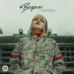 Bepaa · Justina