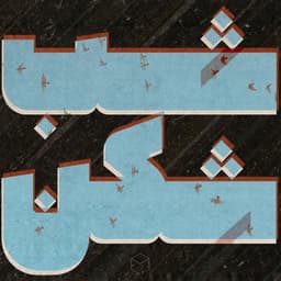 Shab Shekan · Kabin