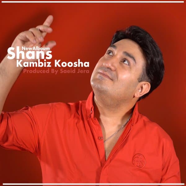 Boro · Kambiz Koosha