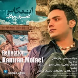Sokoot · Kamran Molaei