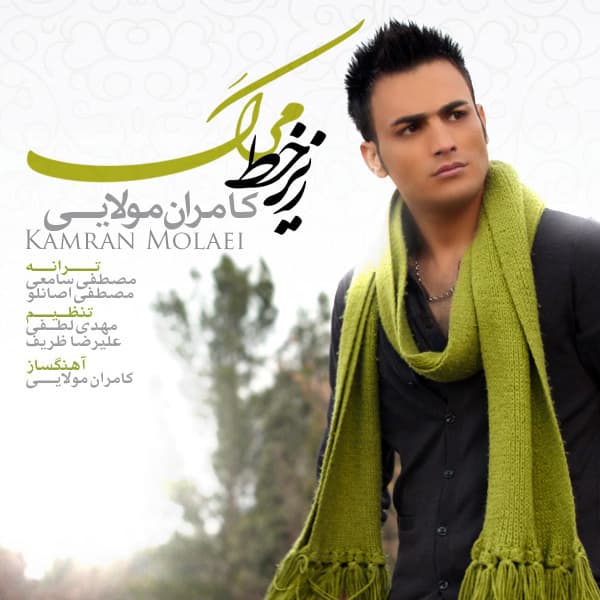 Taghsir · Kamran Molaei