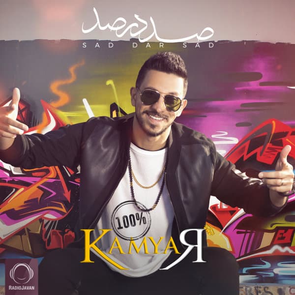 Sad Dar Sad · Kamyar