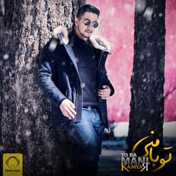 To Ba Mani · Kamyar