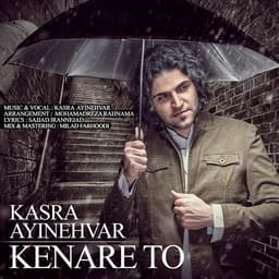 Kenare To · Kasra Ayinehvar