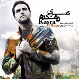 Bavaram Kon · Kasra Ayinehvar