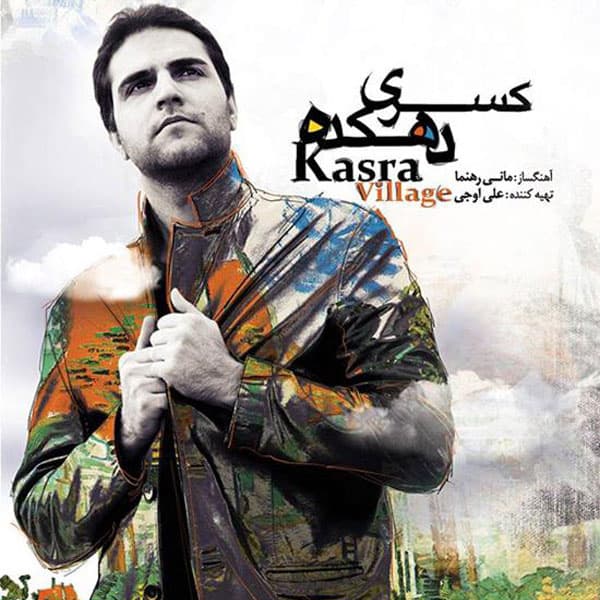 Yalda · Kasra Ayinehvar