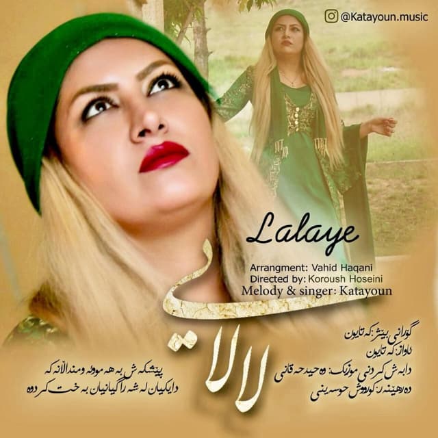 Lalaye · Katayoun