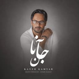 Janan · Kaveh Kamyar