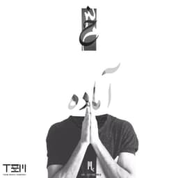 Amade · Khoms