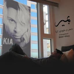 Bemir · Kia