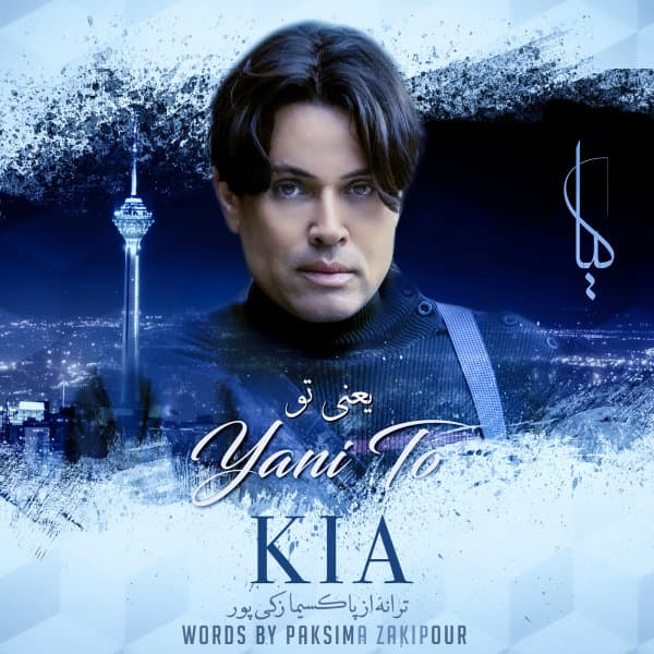 Yani To · Kia