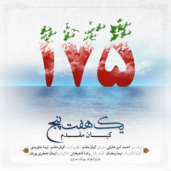 175 · Kian Moghadam