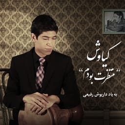 Montazerat Boodam · Kiavash