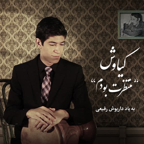 Montazerat Boodam · Kiavash