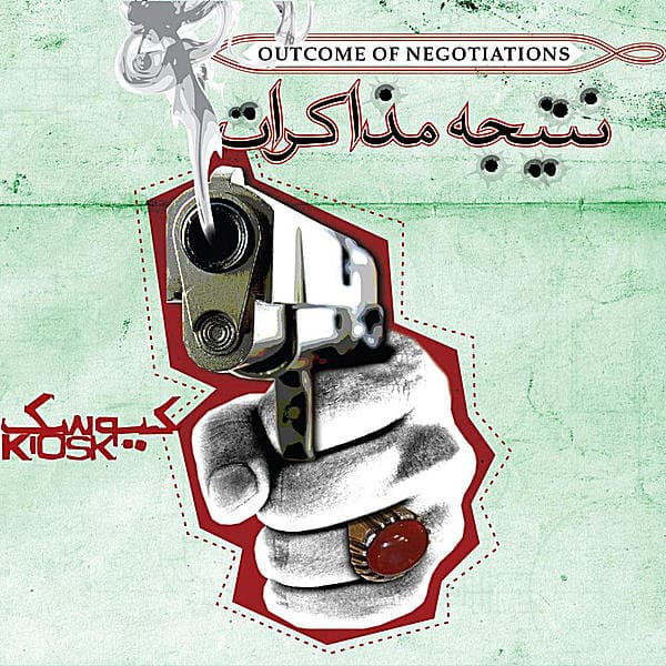 Cloudy City · Kiosk