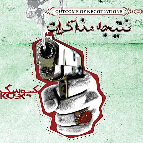 I'm Leaving · Kiosk