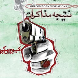 Use Low Gear · Kiosk