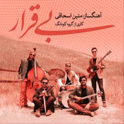 Bi Gharar · Koobong