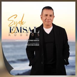 Eyde Emsal · Kouros