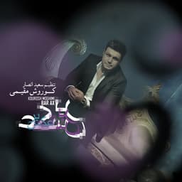 Bar Ax · Kourosh Moghimi